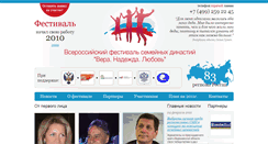 Desktop Screenshot of 2010.fvnl.ru
